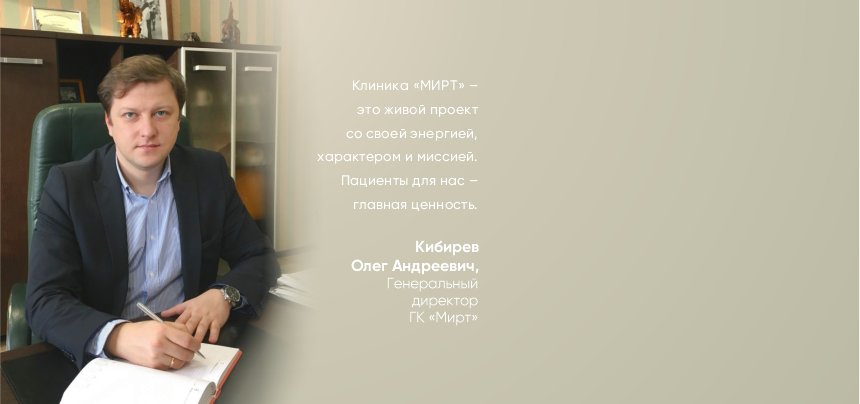 Клиника МИРТ Клиника МИРТ
